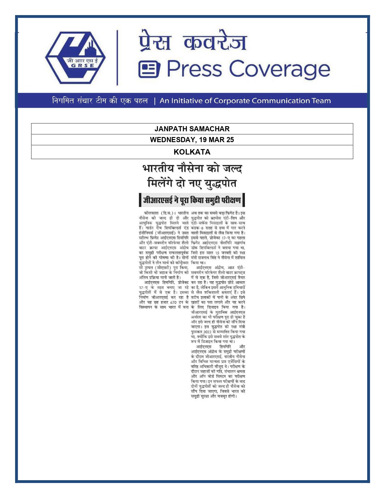 Press Coverage :Indian Navy will soon get two new warships